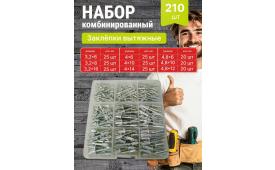 Набор комбинированный 