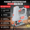 Лобзик электрический Ресанта  Л-100/850